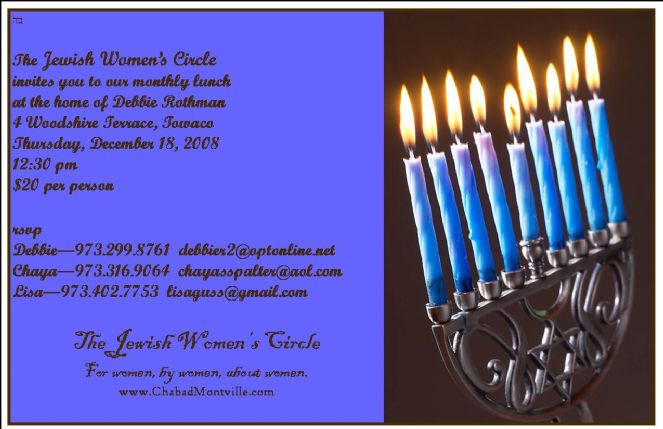 wc december 08 invite (chanukah).jpg
